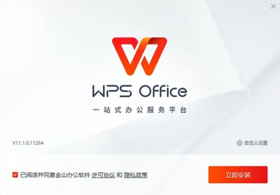 wps激活码2015或淘宝36.0官方下载,全面理解计划&N版_v4.816