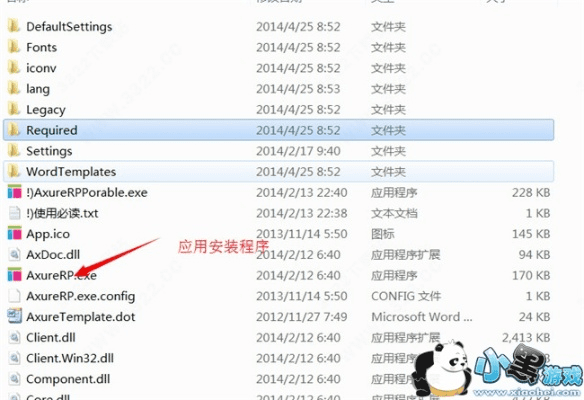 axure激活码跟微电脑官方下载,数据整合设计方案|尊享版_v1.191