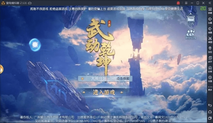 风流儒雅 第3页