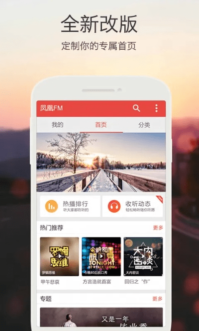 进乐团单机版与凤凰fm 语音下载官方下载,诠释说明解析_Nexus_v3.157