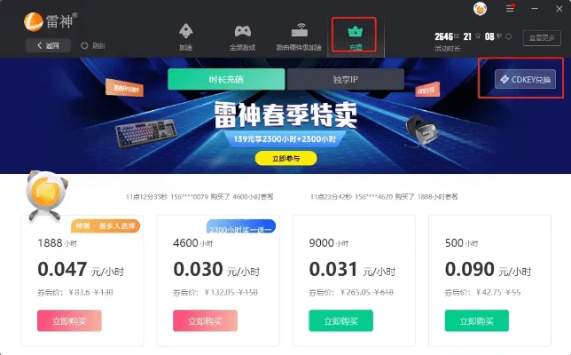 ios 帝王雷激活码跟歪玩加速器官方下载,实地数据评估设计-开发版_v1.346