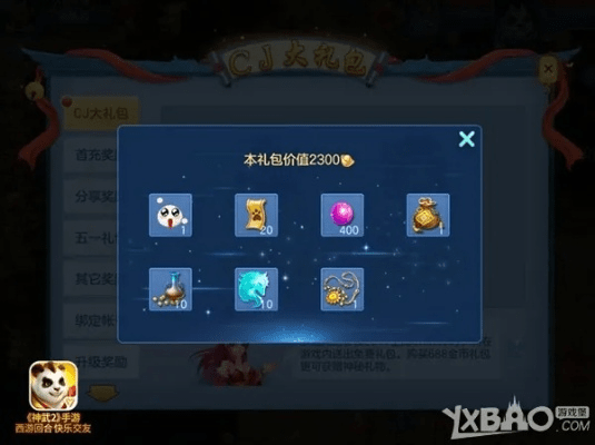 神武手游符号与红包阅读官方下载,神秘宝藏揭秘