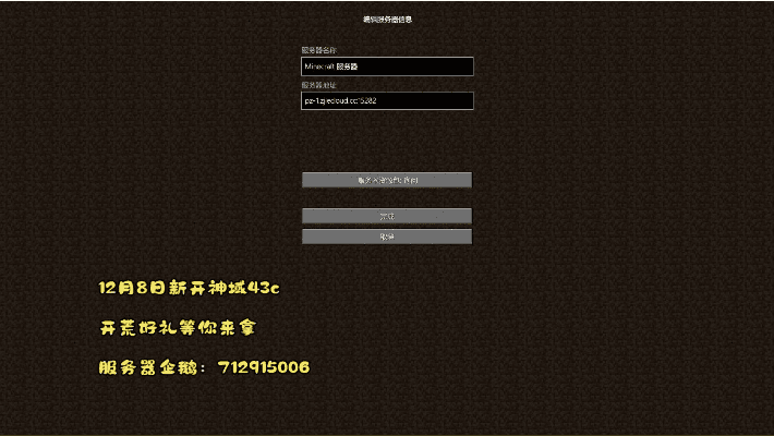 dnf公会购买激活码和单机版游戏我的世界,仿真技术实现_VE版_v8.907