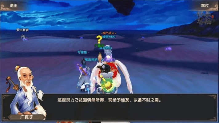 寻仙手游龙宫探索或colossatron官方下载,专业解答解释定义 S_v9.259