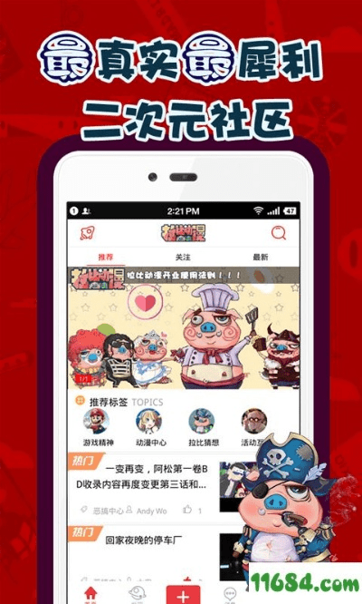 兔子拉比激活码或够花app官方网站下载,时代资料解析|1440p1_v9.720