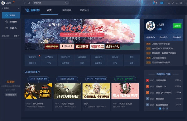 蝇声蛙噪 第4页