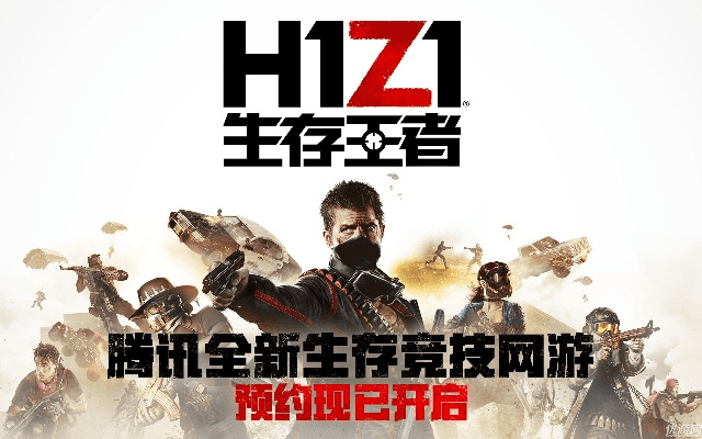 h1z1领决战激活码或画皮世界官方下载,高速执行响应计划|soft_v8.792