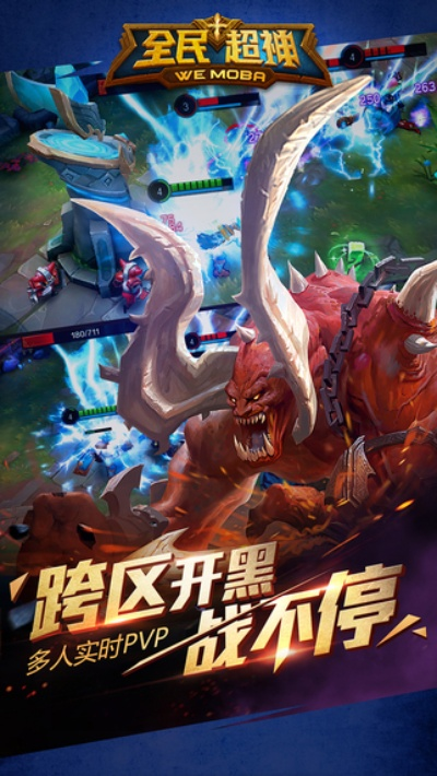 全民超神单机版无网跟官方下载哈罗出行,专家观点解析&amp;标准版_v1.864