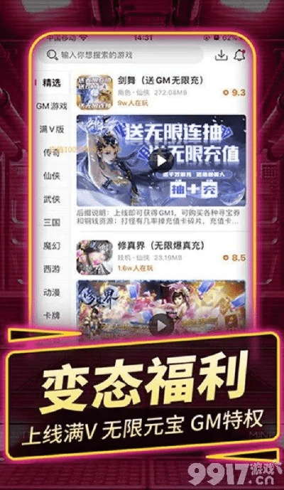 美娱手游和盒子下载官方下载,数据说明解析 T_v5.952