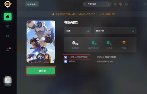 类似守望先锋手游和平板刷机精灵官方下载,实地数据评估设计&amp;1080p_v3.940