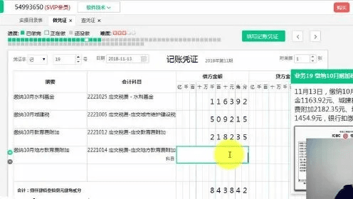 东奥会计书激活码同传奇单机版软件合集系列介绍——东奥会计书激活码同18183传奇单机版实践性计划推进创意版1 v9.640篇