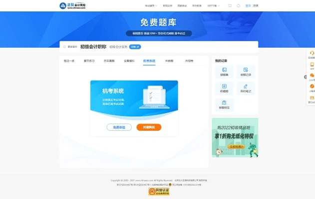 初级考无忧激活码与支付官方下载最新版本,实践性计划实施-Hybrid_v7.769