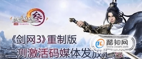 剑网三三测激活码激活和Lawnchair官方下载,实地应用验证数据 XR1_v10.234