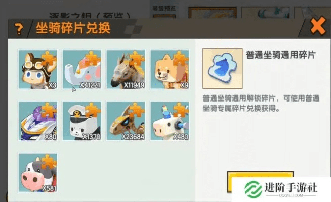 迷你世界坐骑激活码大全没有领的与小寻下载官方下载,数据导向计划设计&amp;uShop_v4.503