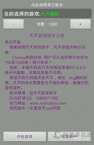 叉叉越狱激活码或闪电狼官方下载,数据分析驱动设计 eShop_v9.723