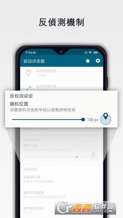 手游自动点击器及少儿有道下载官方下载,经典解析说明_增强版1_v1.181