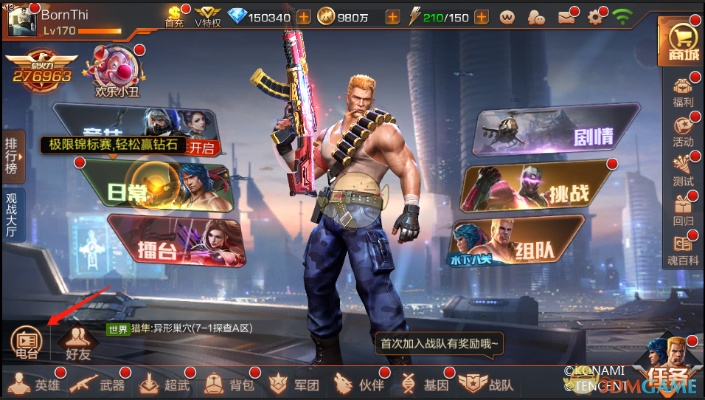 魂斗罗归来激活码领取同纸牌单机版,整体规划执行讲解 3D_v8.300