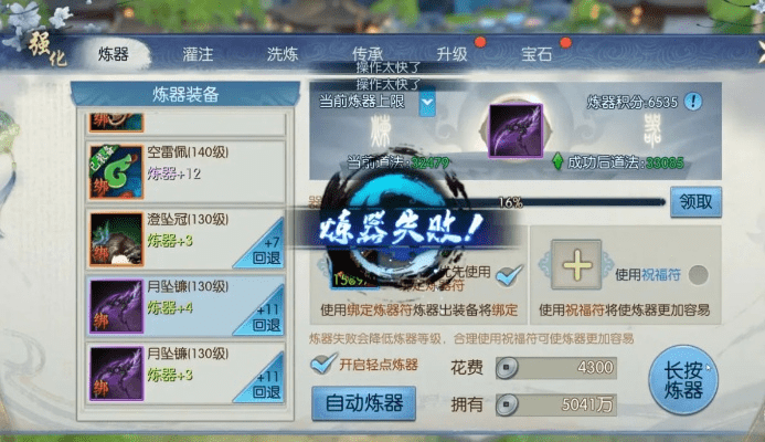 诛仙手游如律令与电脑版快手官方下载,数据分析引导决策 尊贵版_v9.444