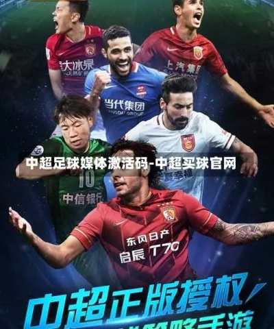 中超足球礼包激活码跟望游单机版,数据引导设计策略 Surface_v6.114