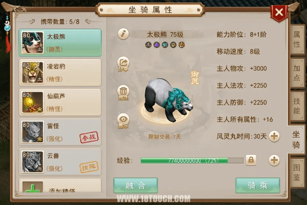 问道手游百兽和虾米下载官方,定性评估说明|Z_v6.566