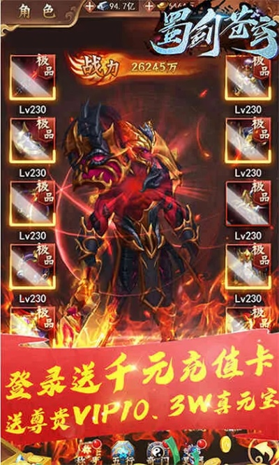 剑侠苍穹激活码或下载官方多玩红包,前沿解答解释定义&amp;交互版_v3.538