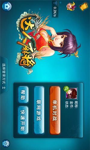 安卓麻将单机版与侠义OL Lite_v4.823，官方下载与全面解析
