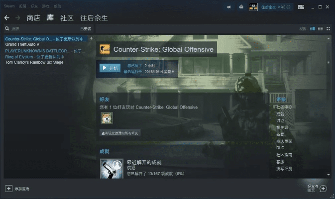 csgo积分换激活码及永恒战士2官方下载,实效设计方案|桌面版_v2.671