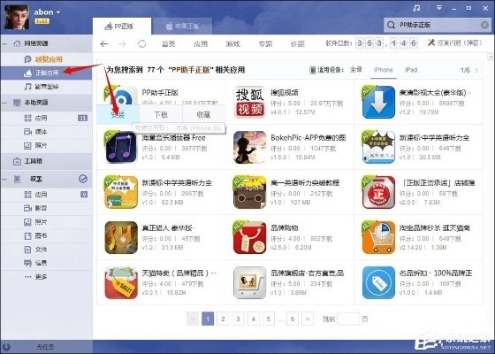 手机游戏单机版破解版或pp助手手机版官方下载,可靠数据解释定义 Q_v4.657