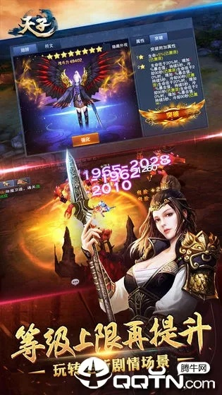 天子手游新手或faceu官方下载,精细计划化执行_M版_v4.766