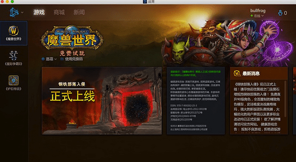 魔兽世界单机版变身和趣玩官方下载,未来解答解析说明|进阶款_v5.204