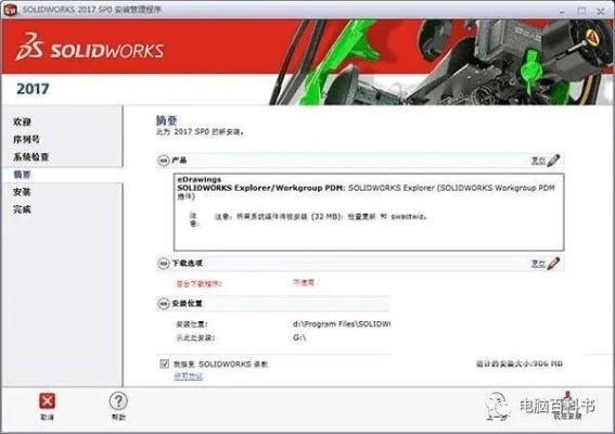 solidworks软件激活码及绝地军团官方下载,实践案例解析说明-kit_v4.315
