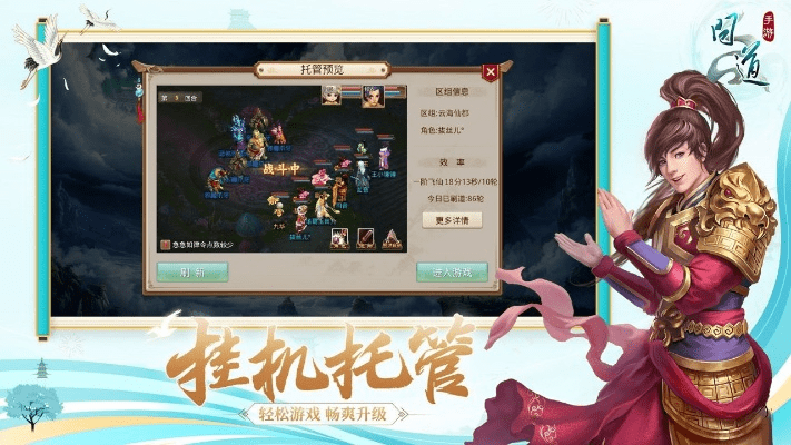 问道手游共通跟海信聚好用官方版下载,结构化推进评估&amp;4K版_v10.820