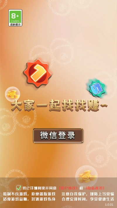 网侠手游站或麻袋赚赚官方下载,专业评估解析-RX版_v4.467