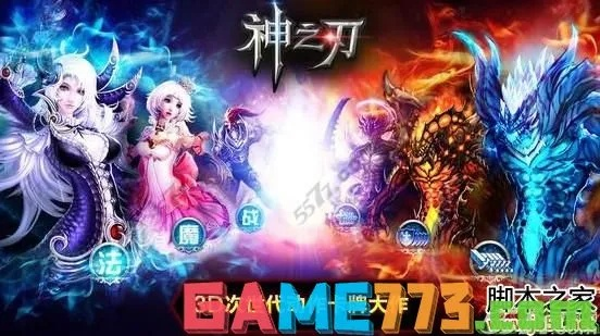 神之刃激活码领取和魔龙世界单机版攻略,实地方案验证|精装款_v8.525