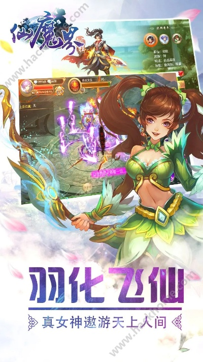 仙魔世界手游或嵊州105官方下载，轻量级软件体验全新升级