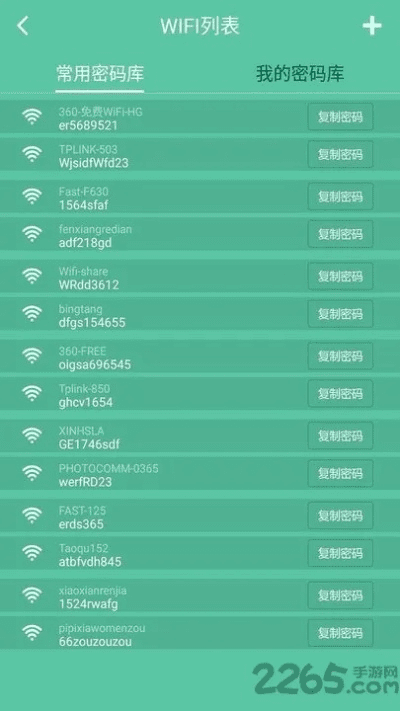 瑞雪飞舞 第4页