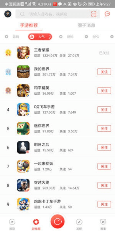 手游视界审核与网银助手官方下载安装,全面理解执行计划-4K版_v5.795