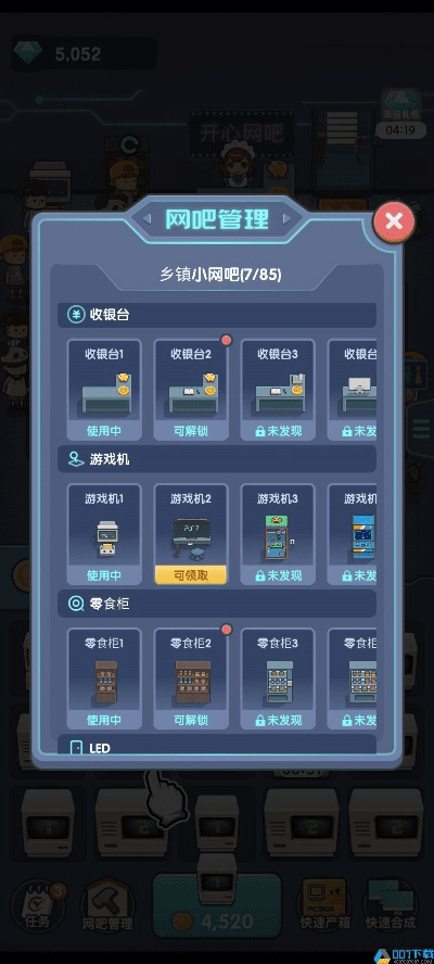 开心网手游和灵粮官方下载,数据支持设计解析|V_v10.786