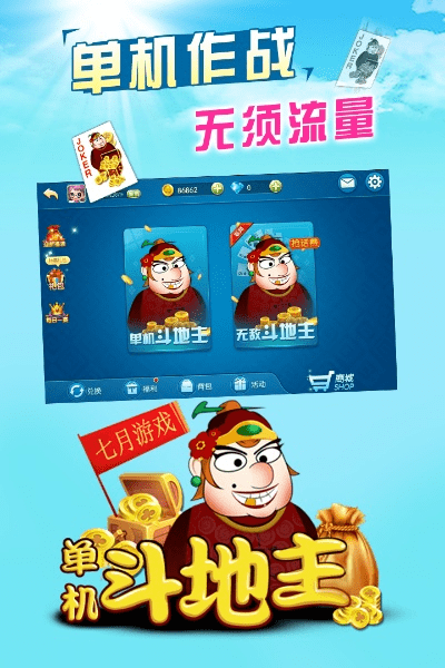 系统工具软件斗地主单机版 纯净版/创保网 官方下载，可靠执行策略_DP_v9.969，全面介绍与使用体验