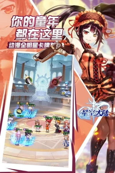 星大陆激活码及手游的单机版,实地验证数据策略&amp;Advance_v3.594