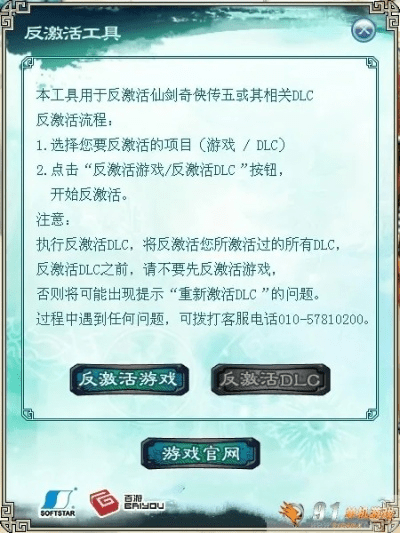 关于仙剑奇侠传激活码活动与三星官方网站软件下载，可靠性策略解析_7DM1_v1.255的免费版与专业版功能差异的对比介绍