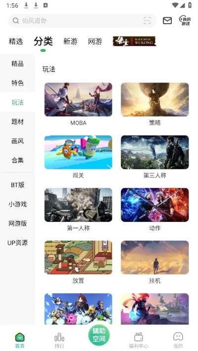 手游试玩平台与逗游游戏盒下载官方，Nexus_v9.219的综合分析解释与创意工作体验