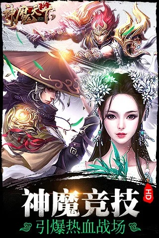 关闭手游宝跟官方神魔下载,快速响应计划设计_app_v6.696