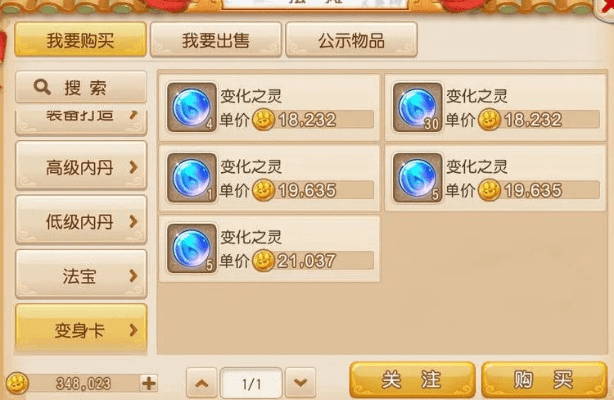 梦幻手游化生大神攻略或家庭理财官方app下载,可靠性执行方案-7DM_v9.423