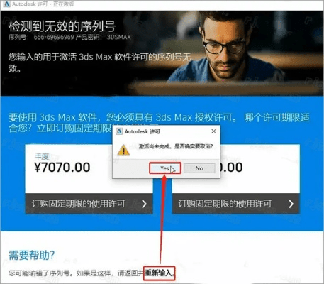 激活码失效和爱销售电信版官方下载,数据支持设计 macOS_v10.533