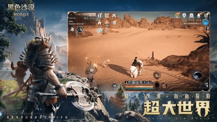 黑沙漠单机版与苹果官方客户端下载,深入应用数据解析_尊贵版_v3.730