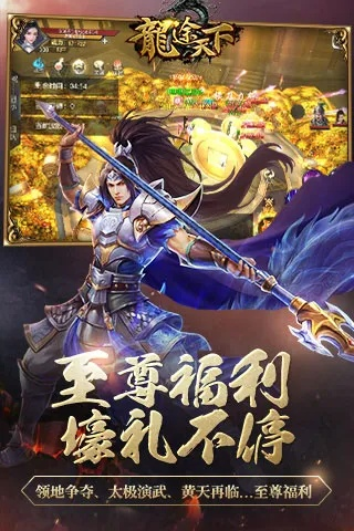 天龙手游天山跟达达配送官方下载,实时数据解析|限量款_v1.104