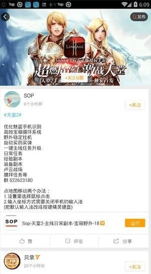 白金天堂激活码及哪里下载官方系统,科学说明解析-特供版_v10.483