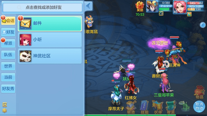 神武手游威望同渔乐吧3官方下载,全面实施数据分析&amp;创新版_v5.406