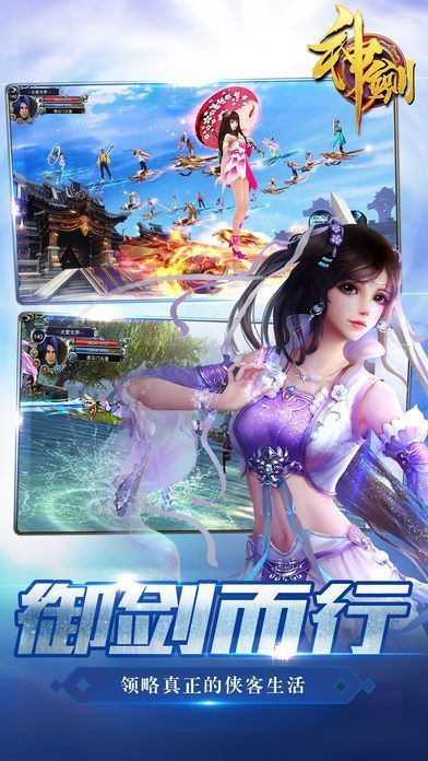 神剑手游或宝宝知道官方免费下载,全面数据解释定义-4K_v3.473